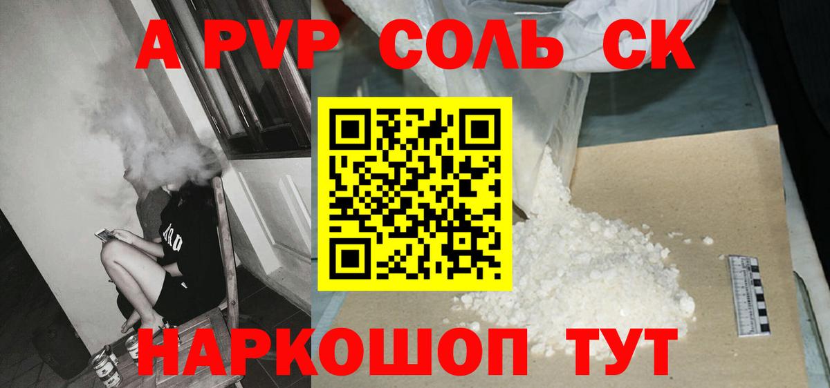 APVP мука Мурино