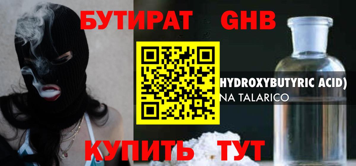 Мурино  Бутират 99%  Вход с VPN 