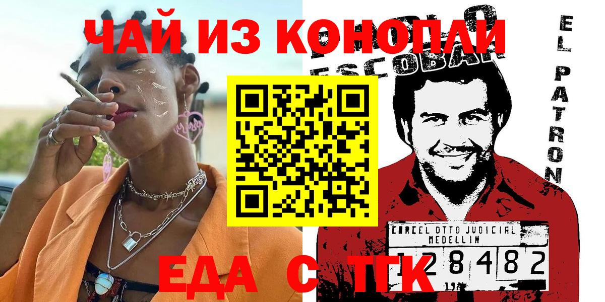 Cannafood конопля  Вход с VPN  Мурино 