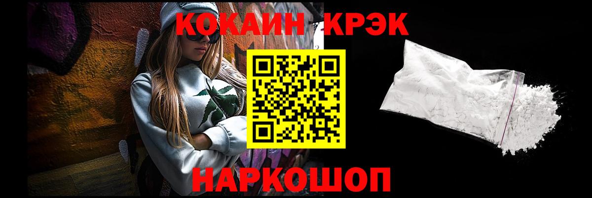 Мурино  COCAIN Fish Scale  Вход с VPN  Cocaine 98% 