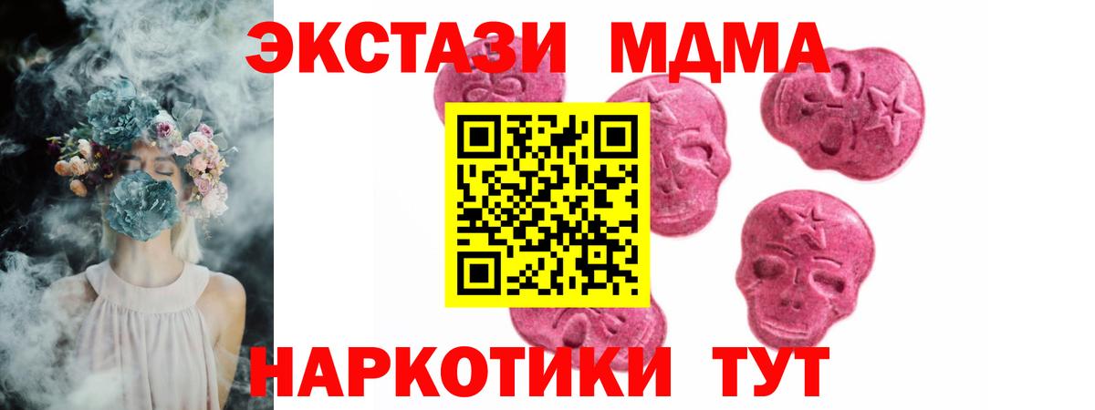 Мурино  Экстази  Ecstasy XTC  Вход с VPN  Экстази VHQ 
