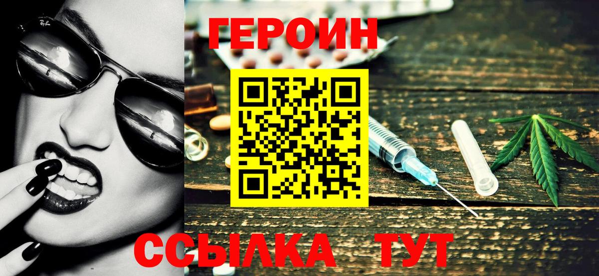 Героин гречка Мурино