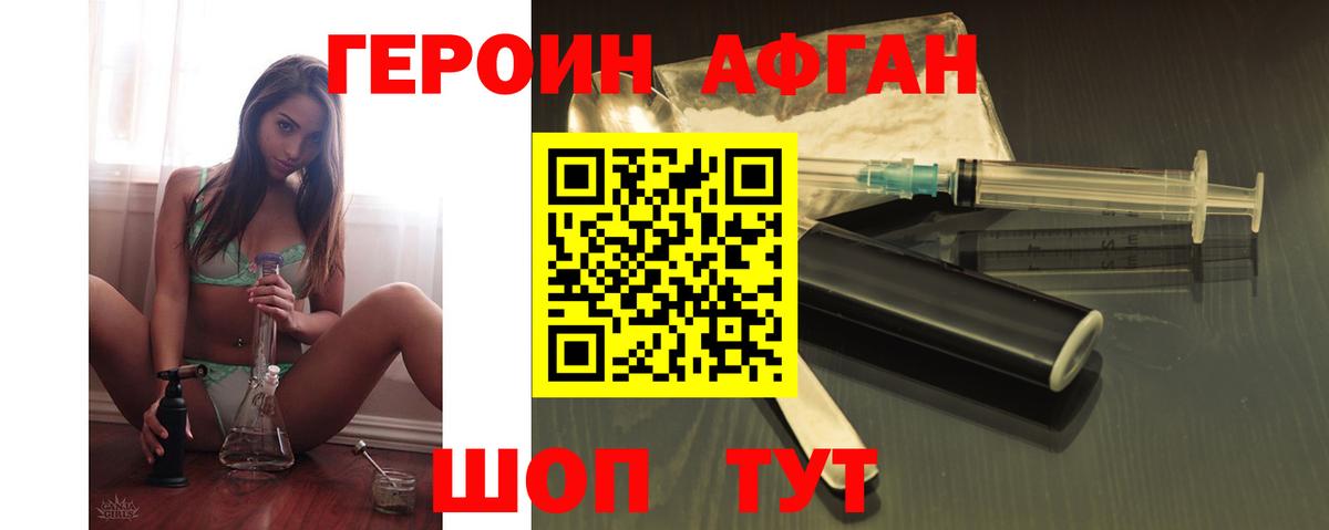 Героин VHQ  ГЕРОИН  Мурино  Вход с VPN 