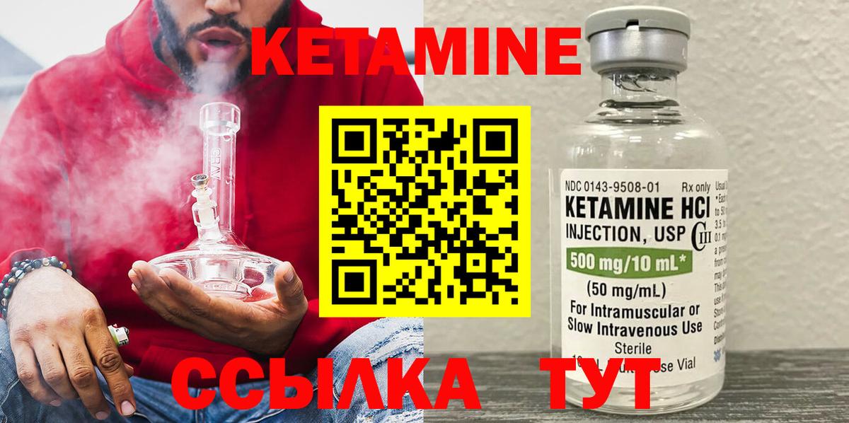 КЕТАМИН VHQ  Вход с VPN  Мурино 