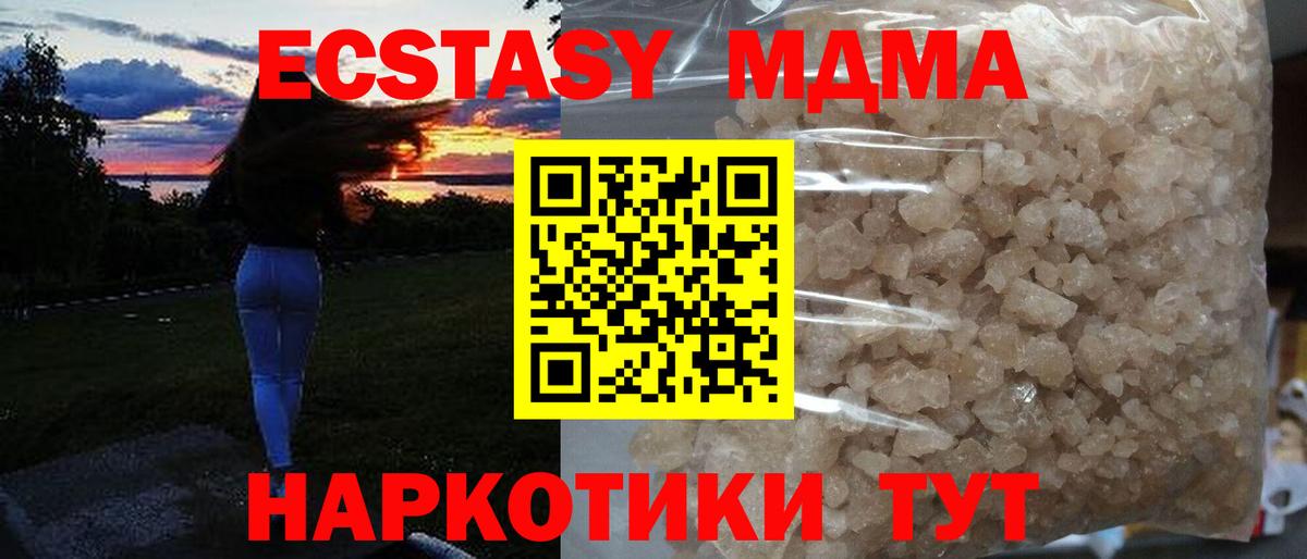 MDMA crystal Мурино