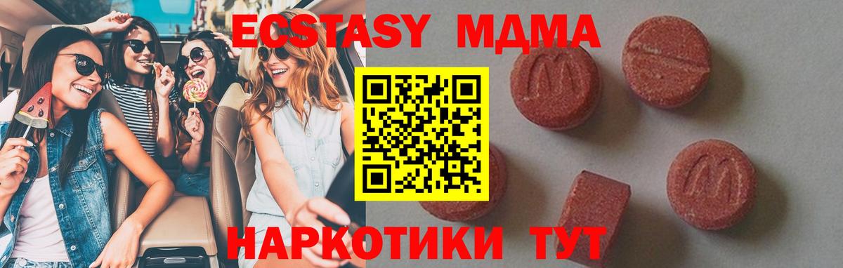 MDMA молли  МДМА VHQ  Мурино  МДМА  Вход с VPN 