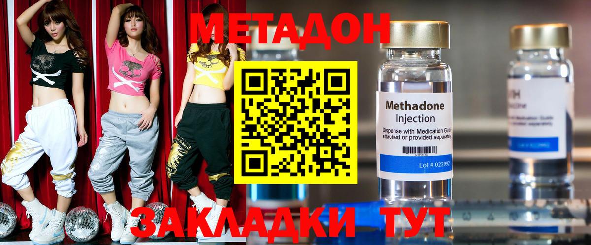 МЕТАДОН мёд Мурино