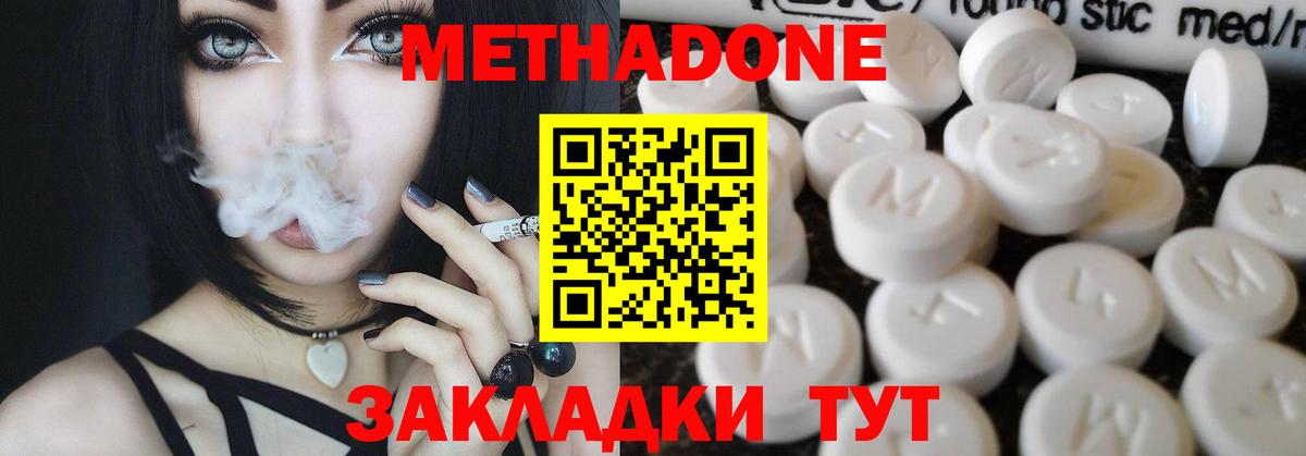 Метадон кристалл  Вход с VPN  Метадон кристалл  Мурино 