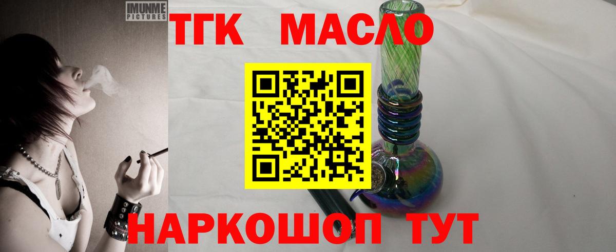 Мурино  Дистиллят ТГК вейп с тгк  Вход с VPN  закладка  ТГК гашишное масло 